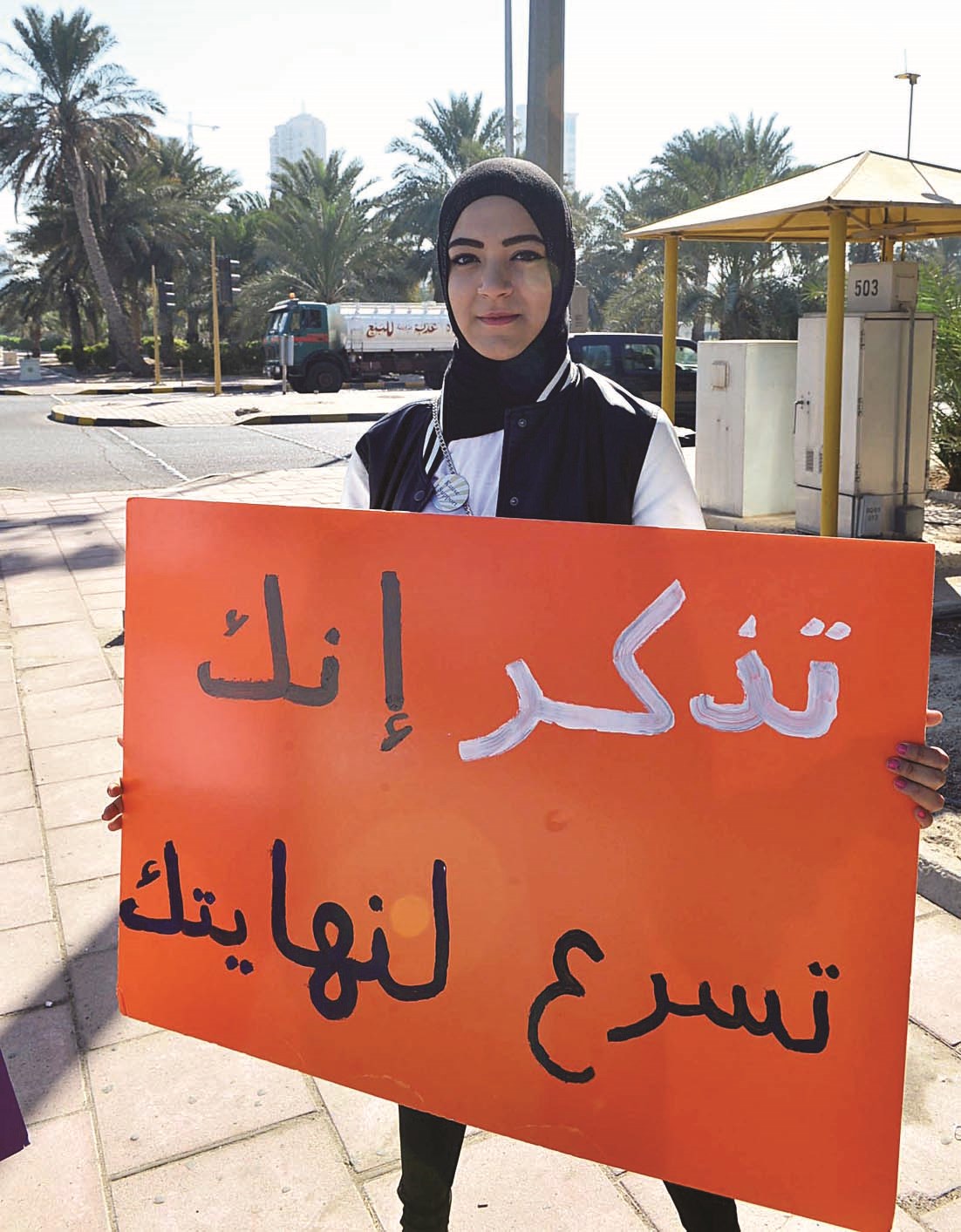 «لاتسرع ...»