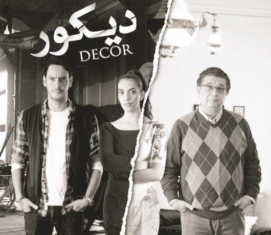 u0628u0648u0633u062au0631 u0641u064au0644u0645 u00abu062fu064au0643u0648u0631u00bb