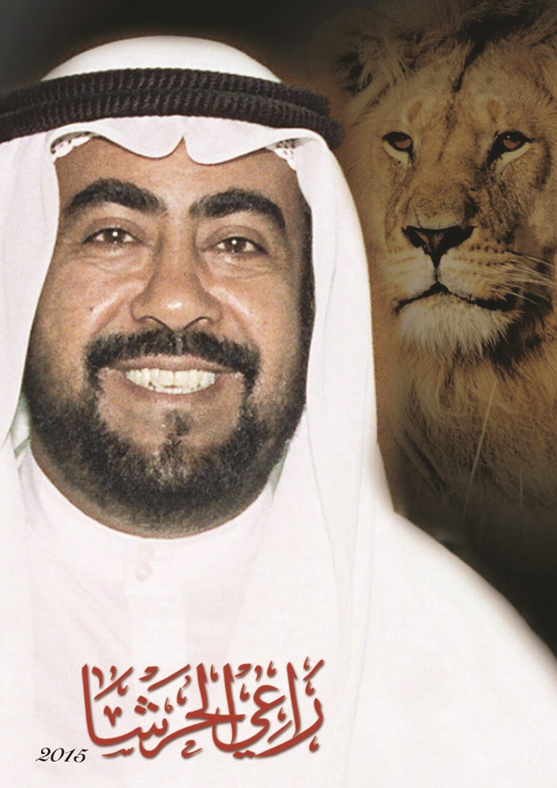 u063au0644u0627u0641 u0627u0644u0631u0648u0632u0646u0627u0645u0629