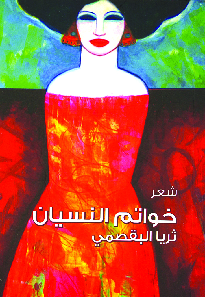 غلاف الديوان