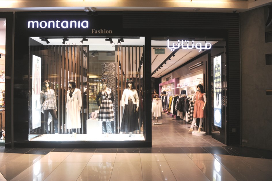 u0648u0627u062cu0647u0629 u0627u0644u0645u062du0644