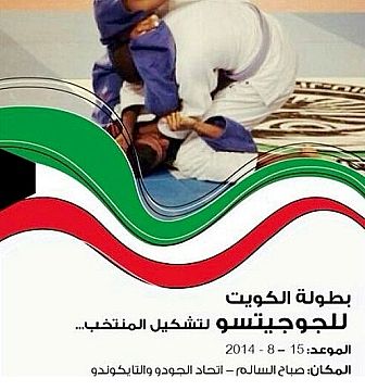 u0645u0646u062au062eu0628 u0627u0644u0643u0648u064au062a