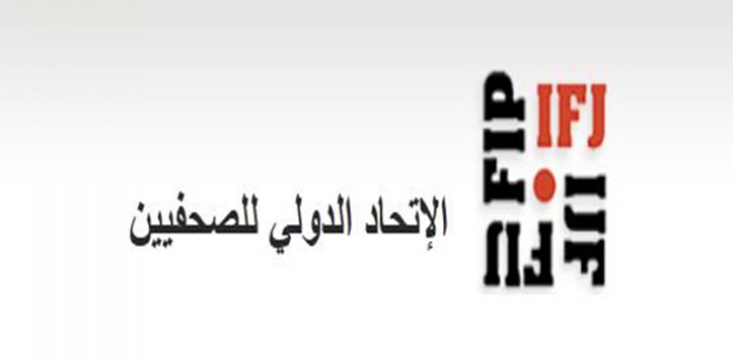 u0627u0644u0627u062au062du0627u062f u0627u0644u062fu0648u0644u064a u0644u0644u0635u062du0627u0641u064au064au0646