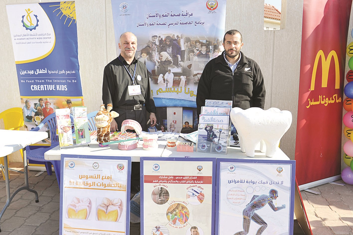 u0645u0634u0627u0631u0643u0629 u0641u0639u0651u0627u0644u0629 u0644u0640 u00abu0645u0627u0643u062fu0648u0646u0627u0644u062fu0632u00bb u0641u064a u0627u0644u0627u062du062au0641u0627u0644u064au0629