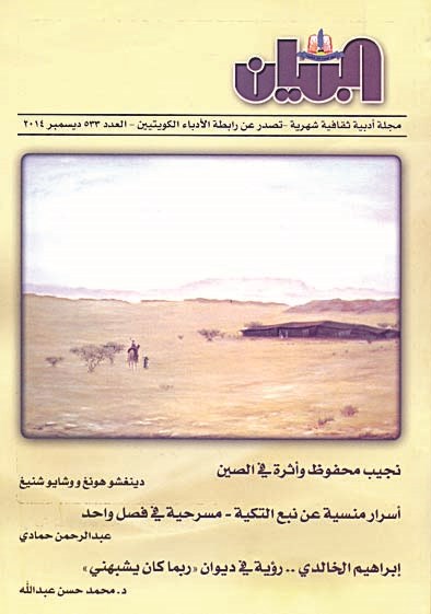 u063au0644u0627u0641 u00abu0627u0644u0628u064au0627u0646u00bb