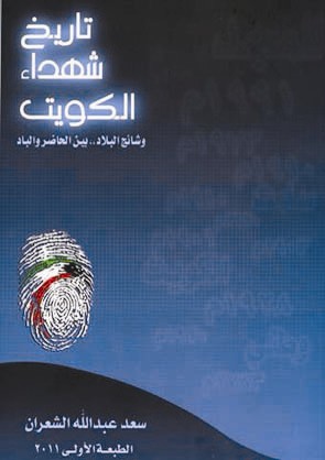 غلاف الكتاب