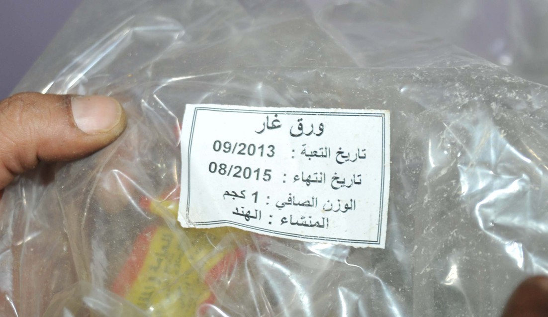 «غار»... بصلاحية مزيفة