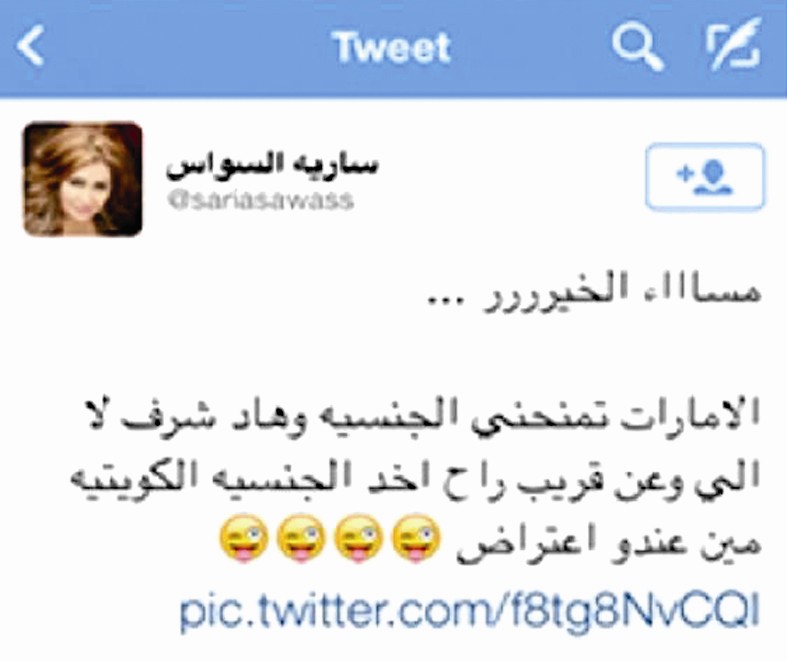 ... وتغريدتها