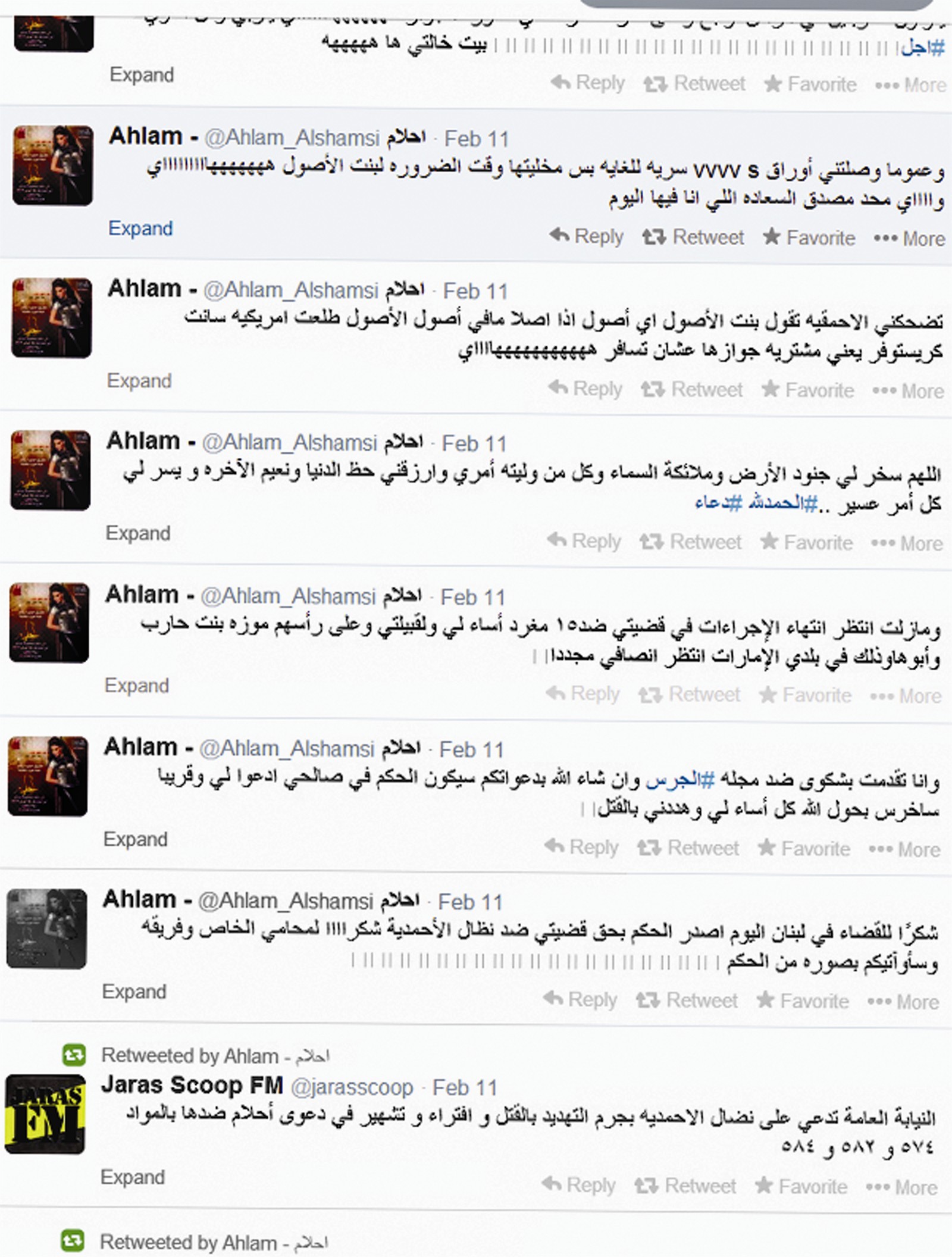 u00abu062au0648u064au062au0627u062au00bb u0627u062du0644u0627u0645 u0636u062f u0646u0636u0627u0644 u0627u0644u0627u062du0645u062fu064au0629