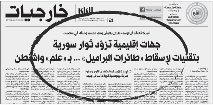 u062eu0628u0631 u00abu0627u0644u0631u0627u064au00bb u0627u0644u0630u064a u0646u0634u0631u062au0647 u0641u064a u0627u0644u062bu0627u0645u0646 u0645u0646 u0627u0644u0634u0647u0631 u0627u0644u062cu0627u0631u064a