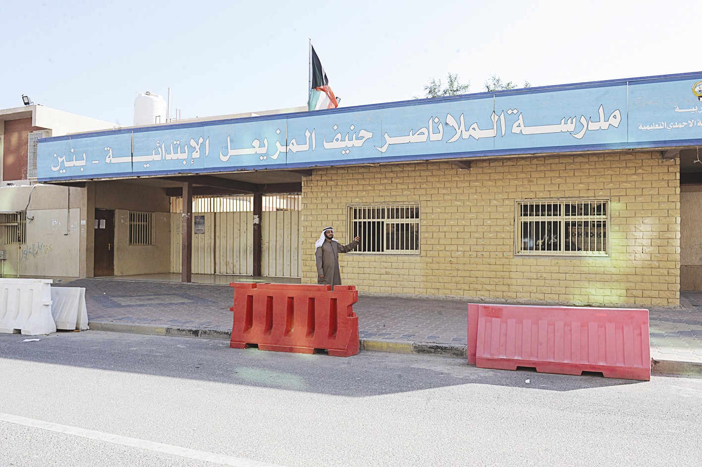 المدرسة التي اطلق عليها اسمه