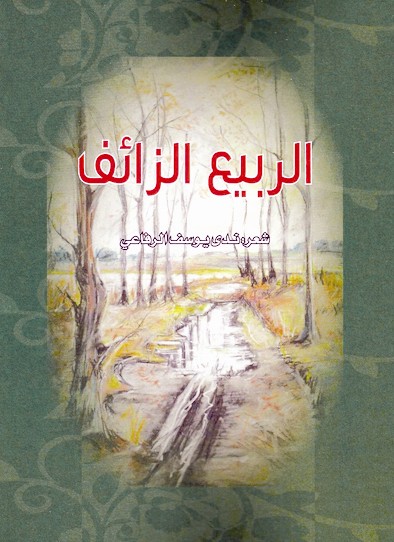 u063au0644u0627u0641 u0627u0644u062fu064au0648u0627u0646