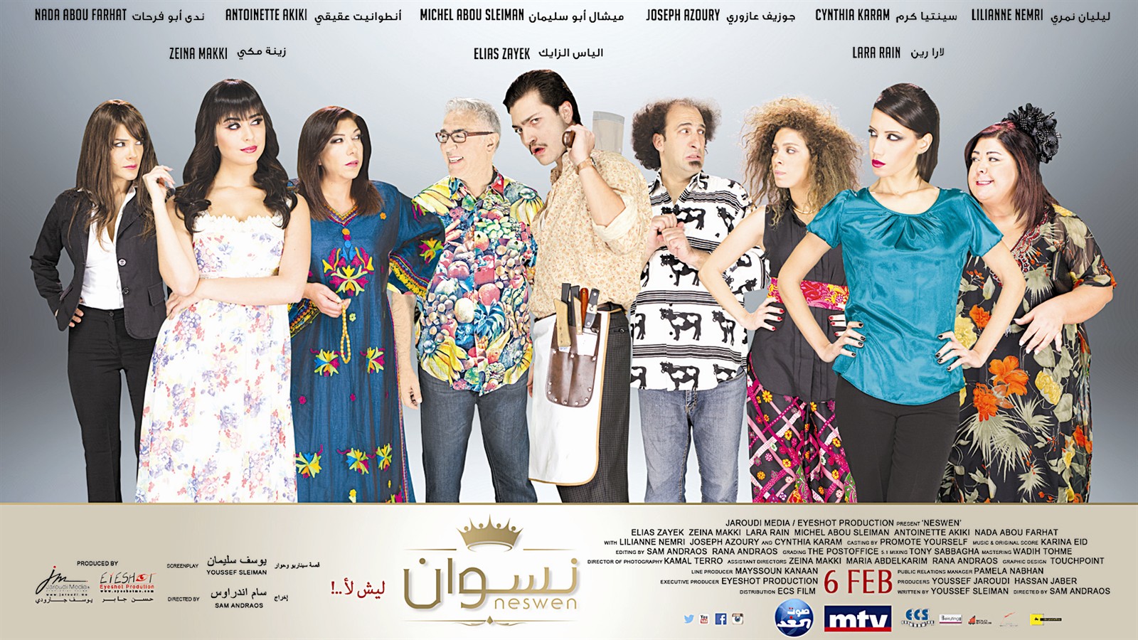 ملصق الفيلم