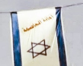 u0639u0644u0645 u0625u0633u0631u0627u0626u064au0644u064a u0645u0631u0641u0648u0639 u0641u064a u0635u0646u0639u0627u0621 u0627u0644u0642u062fu064au0645u0629 (u062eu0627u0635 - u00abu0627u0644u0631u0627u064au00bb)