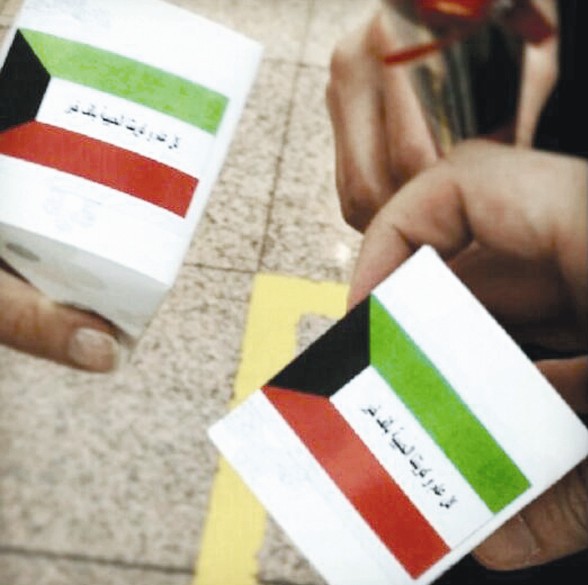 دامت افراحك يا كويت