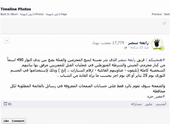 تعليقات ضد الجيش والشرطة (خاص - «الراي»)