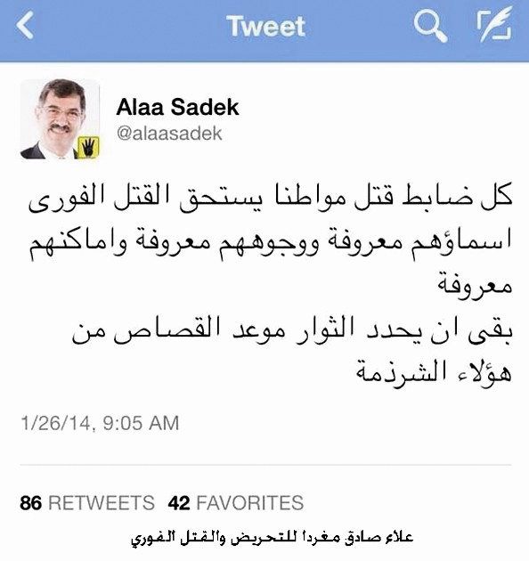 u0625u062du062fu0649 u0627u0644u062fu0639u0648u0627u062a u0627u0644u062au062du0631u064au0636u064au0629 u0639u0628u0631 u00abu062au0648u064au062au0631u00bb