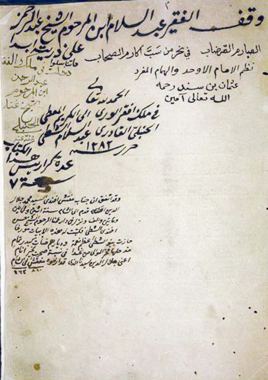 u0635u0648u0631u0629 u0644u0645u062eu0637u0648u0637 u0643u062au0627u0628 u0627u0644u0634u064au062e u0627u0628u0646 u0633u0646u062frnrnu0641u064a u0642u0635u064au062fu0629 u00abu0641u064a u0627u0644u0627u0646u062au0635u0627u0631 u0644u0644u0635u062du0627u0628u0629u00bb