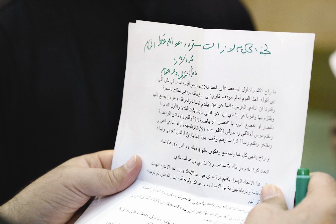 بيان ضد لجنة الحكام