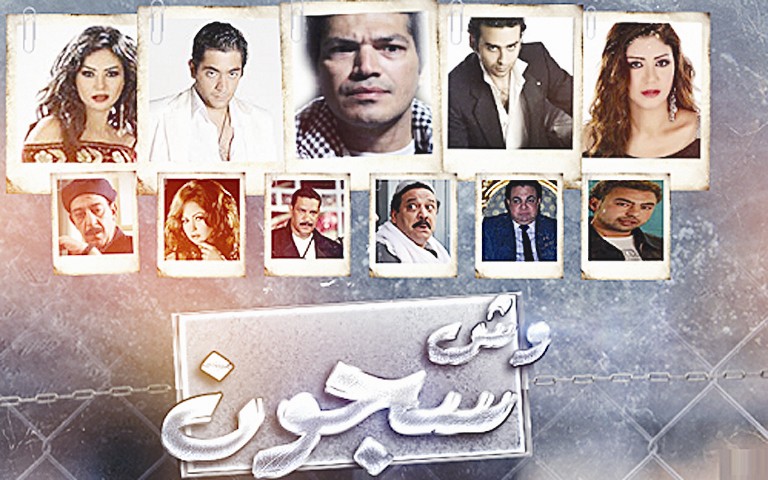 u0645u0644u0635u0642 u0641u064au0644u0645 u00abu0648u0634 u0633u062cu0648u0646u00bb