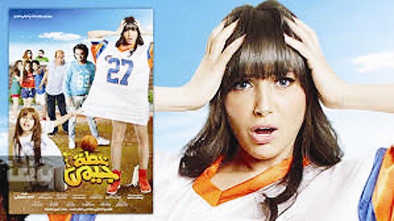 u0628u0648u0633u062au0631 u0641u064au0644u0645 u00abu062eu0644u0637u0629 u062cu064au0645u064au00bb