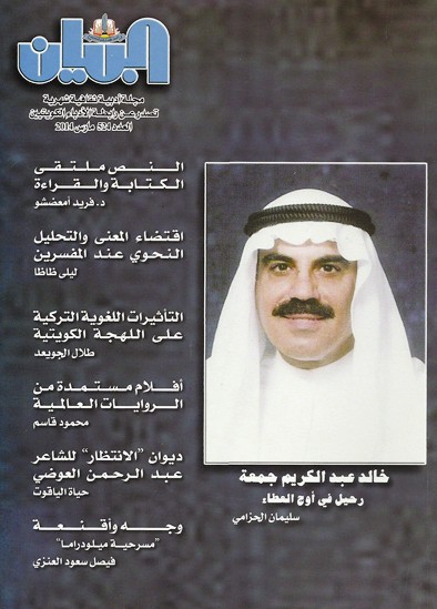 u063au0644u0627u0641 u00abu0627u0644u0628u064au0627u0646u00bb