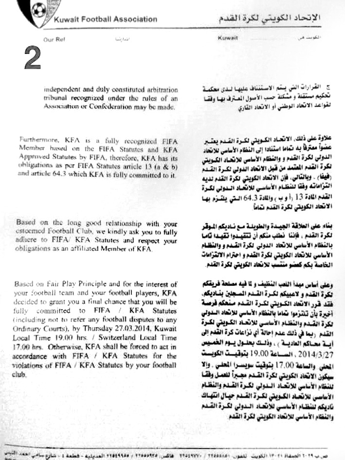 صورة من كتاب اتحاد القدم الموجه الى النادي العربي