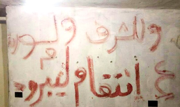 u0639u0628u0627u0631u0629 u00abu0627u0646u062au0642u0627u0645u0627u064b u0644u064au0628u0631u0648u062fu00bb u0628u062fu0645 u0627u0644u0639u0627u0645u0644 u0627u0644u0645u0630u0628u0648u062d