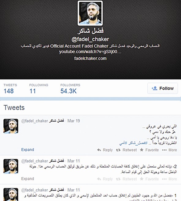 u062au063au0631u064au062fu0627u062a u0641u0636u0644 u0634u0627u0643u0631