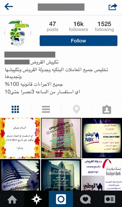 u062eu062fu0645u0627u062a u0645u0635u0631u0641u064au0629 u0639u0628u0631 u00abu0627u0646u0633u062au063au0631u0627u0645u00bb