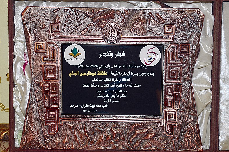 .... وأخرى شكر وتقدير