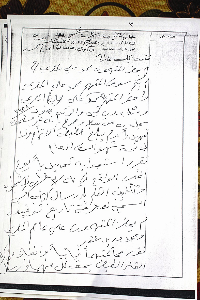 صورة عن محضر جلسة المحاكمة ليوم أمس