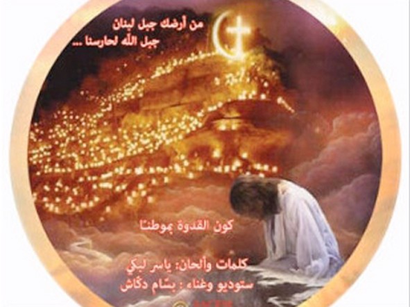 غلاف اغنية المرشح لبكي