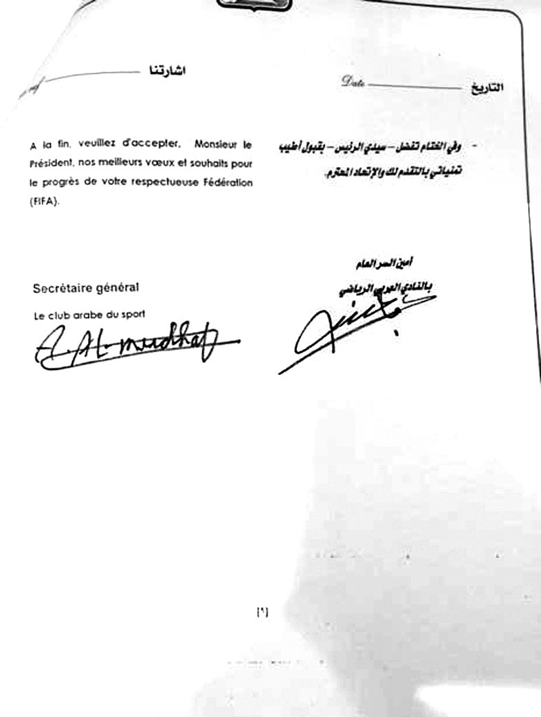 صورة من الكتاب المرسل من النادي العربي إلى «الفيفا»