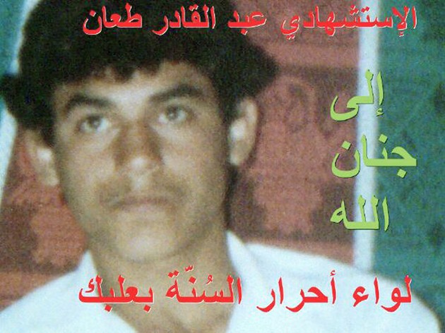 u0635u0648u0631u0629 u0648u0632u0639u0647u0627 u00abu0644u0648u0627u0621 u0623u062du0631u0627u0631 u0627u0644u0633u0646u0629u00bb u0644u0644u0627u0646u062au062du0627u0631u064a u0627u0644u0645u0641u062au0631u0636 u0639u0628u062fu0627u0644u0642u0627u062fu0631 u0637u0639u0627u0646