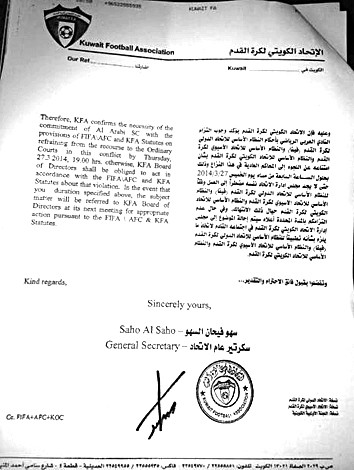 صورة من كتاب اتحاد كرة القدم الى النادي العربي (2)