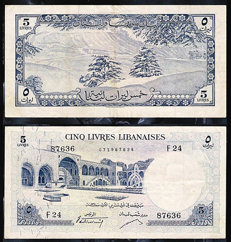 سورية ولبنان ... 5 ليرات