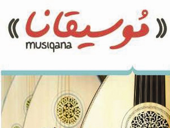 u0645u0648u0642u0639 u00abu0645u0648u0633u064au0642u0627u0646u0627u00bb