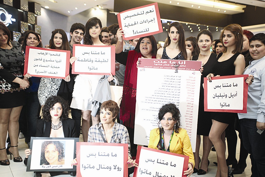زينة مكي بين ناشطات في جمعية «كفى»