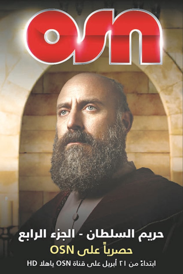 u0645u0644u0635u0642 u00abu062du0631u064au0645 u0627u0644u0633u0644u0637u0627u0646u00bb