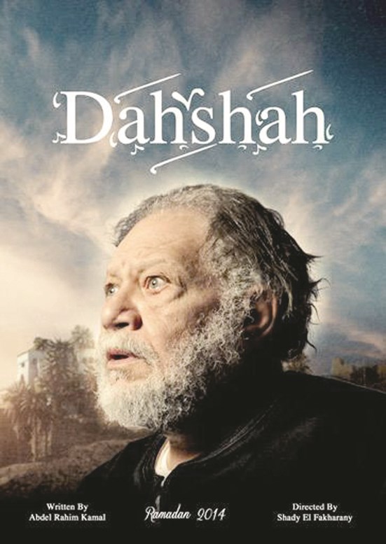 u0645u0644u0635u0642 u00abu062fu0647u0634u0629u00bb