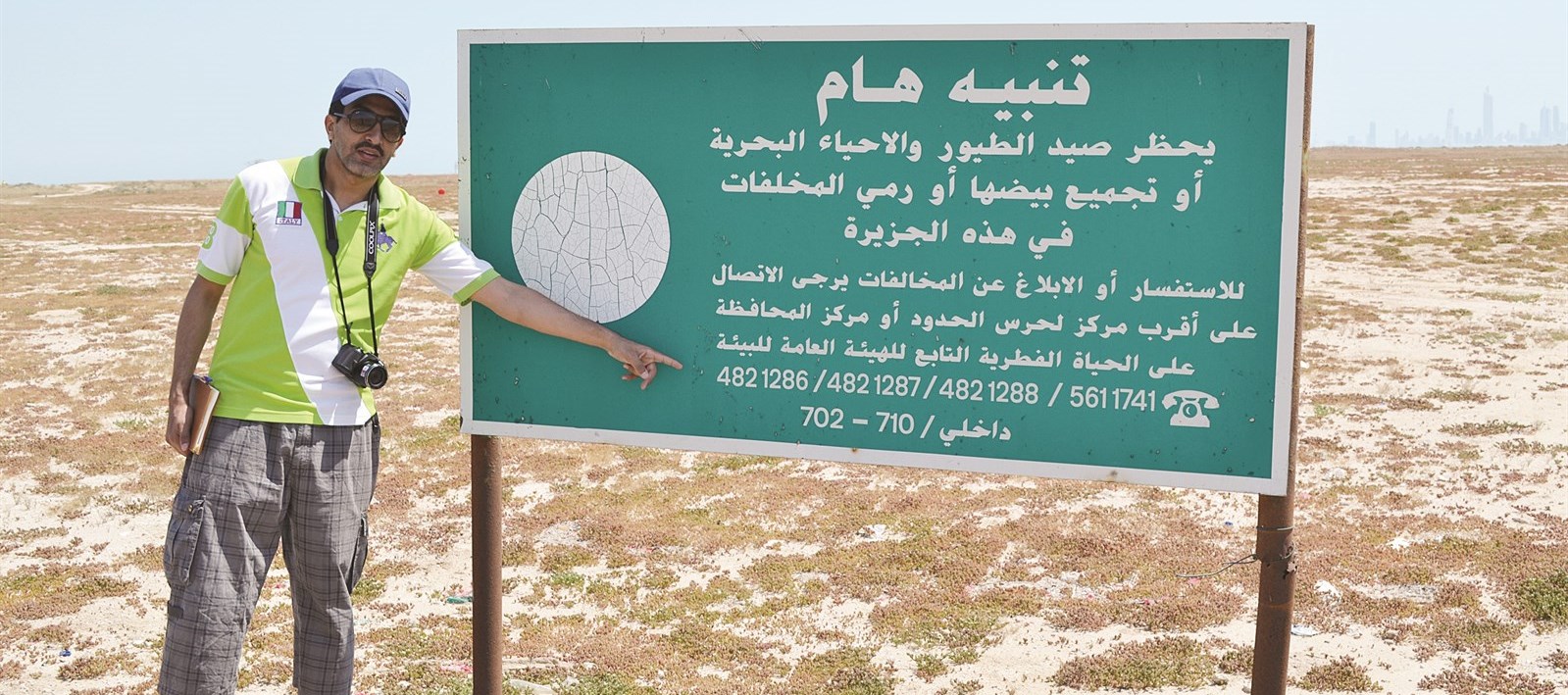 u0627u0644u0632u0645u064au0644 u063au0627u0646u0645 u0627u0644u0633u0644u064au0645u0627u0646u064a u064au0634u064au0631 u0625u0644u0649 u0644u0627u0641u062au0629 u0648u0636u0639u062au0647u0627 u0647u064au0626u0629 u0627u0644u0628u064au0626u0629 u062au062au0636u0645u0646 u062au062du0630u064au0631u0627 u0645u0646 u0627u0644u0635u064au062f u0648u0631u0645u064a u0627u0644u0646u0641u0627u064au0627u062a