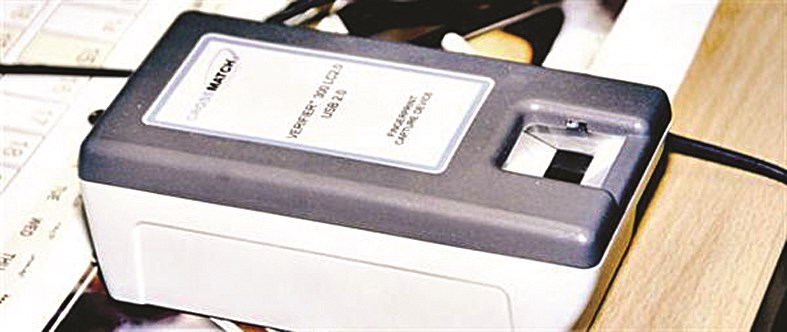 جهاز البصمة الآلي في المطار