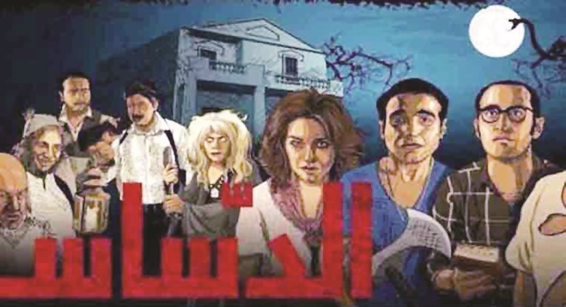 u0645u0644u0635u0642 u0641u064au0644u0645 u00abu0627u0644u062fu0633u0627u0633u00bb