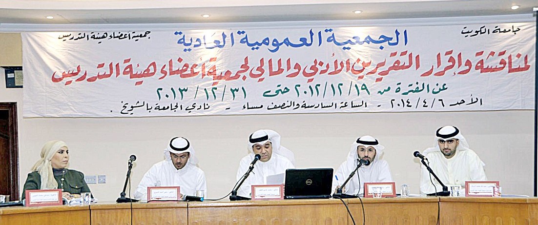 u0627u0644u0645u062au062du062fu062bu0648u0646 u0641u064a u0627u0644u062cu0645u0639u064au0629 u0627u0644u0639u0645u0648u0645u064au0629