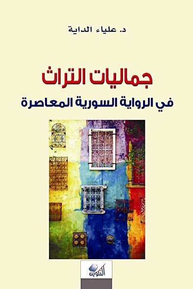 u063au0644u0627u0641 u0627u0644u0643u062au0627u0628