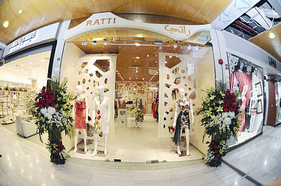 واجهة «راتي»