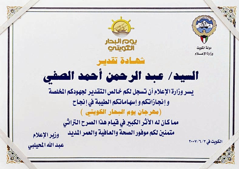 شهادة تقدير