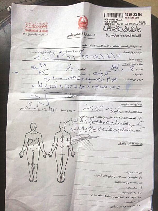 صورة عن التقرير الطبي لشرطة دبي