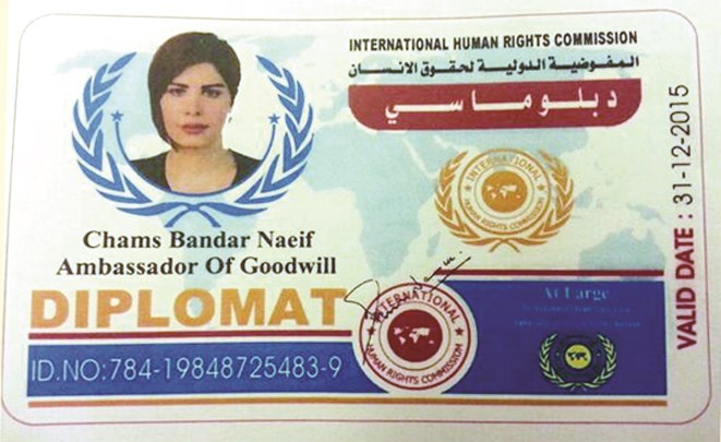 u0628u0637u0627u0642u0629 u0634u0645u0633 u0628u0646u062fu0631 u0646u0627u064au0641 u00abu0627u0644u062fu064au0628u0644u0648u0645u0627u0633u064au0629u00bb